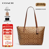蔻驰（COACH）奢侈品TOTE女包单肩拉链托特包4455【品牌授权】送女友老婆礼物