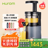 惠人（HUROM）原汁机多功能榨汁机韩国原装进口商用渣汁分离家用 HU242LMB