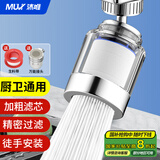 沐唯（muvi）水龙头防溅头套嘴延伸器厨房通用万向旋转起泡器专用万能铜接头