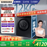 三星（SAMSUNG）AI神洗衣机5系 12KG全自动滚筒AI泡泡净蒸汽除菌超薄嵌入国家补贴20% 黑 WW12DG5B24ABSC
