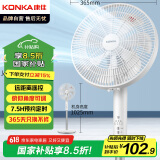 康佳（KONKA）7叶柔和大风量电风扇/家用低噪智能遥控落地扇电扇台扇/高颜值节能台式交流定频风扇  KF-LY25D30