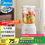 美的（Midea）【国家补贴】榨汁料理机榨汁杯多功能易清洗家用小型搅拌机果汁机婴儿辅食机MJ-WBL2507B