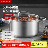 美厨（maxcook）汤锅 304不锈钢汤锅汤煲22cm 加厚复合底 电磁炉通用MCT8237