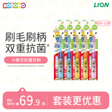 小狮王5支小黄人牙刷 6岁以上（颜色随机）