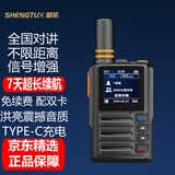 盛拓公网对讲机 5000公里全国通远距离双信号免续费 餐饮酒店车队安保工地户外自驾游企业办公手台 