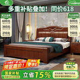 小木窝（XIAOMUWO） 小木窝 床 实木床现代中式单人大床简约家具主卧高箱双人床婚床 床【箱框结构】 1500*2000