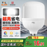 FSL佛山照明LED灯泡大功率节能灯具E27大螺口25W白光6500K柱形
