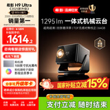 希影（Signyean）H9 Ultra 家用投影仪 超高清家用卧室投影机智能影院 激光自动校正2024新品旗舰64G