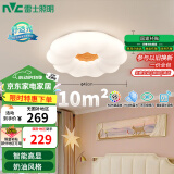 雷士（NVC）led吸顶灯卧室儿童房灯具原木奶油风智能舒适光包安装