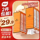 植护挂抽面巾纸悬挂式4层320抽*4提餐巾纸抽厕纸擦手大尺寸整箱卫生纸