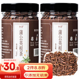 弘礼堂 长白山蒲公英根茶400克（200g×2瓶） 婆婆丁花茶 泡水喝养生茶