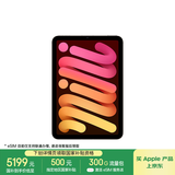 Apple/苹果 iPad mini (A17 Pro) 8.3英寸 平板电脑(512G eSIM版/mini7/MYHJ3CH/A)星光色