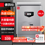 德玛仕 DEMASHI 开水器商用开水机烧水器电热工厂公司用饮水机热水机热水箱开水炉KS-20P 30L/h 220V