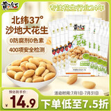黄飞红（HUANGFEIHONG）芥末花生25g*10袋坚果零食休闲零食小吃下酒菜 脱油花生仁
