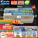 海尔（Haier）电热水器家用60升速热储水式小型洗澡上门安装内置防电墙出租屋2~3人3~4人可选一级能效智能 60L 2200W 一级能效省电Leader