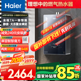 海尔（Haier）【小海鲸K50MAX】16升燃气热水器天然气 零冷感7A一级恒温 TSI增压大水量【国家补贴15%】一级静音