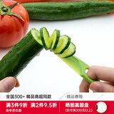tescoma 捷克 螺旋黄瓜切片器 青瓜切片器 厨房料理小工具蓑衣黄瓜 装盘工具
