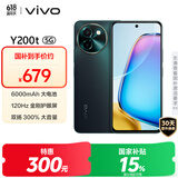 vivo Y200t 8GB+128GB 极光 国家补贴 44W 6000mAh 120Hz金刚护眼屏 双扬300%大音量 拍照 AI 手机