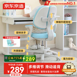 京东京造儿童学习椅学生椅子写字椅 儿童座椅【升降脚踏 天然乳胶】蓝