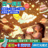 雅斯妮儿童玩具女孩生日礼物6.1六一儿童节7-14星空投影灯9女童10-12岁8 礼盒+音乐遥控蓝牙款-萌萌兔 八音盒投影仪小女孩子3宝宝益智