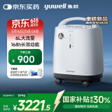 鱼跃医用分子筛制氧机吸氧机静音家用老人5L升级6L升8F-6AW中重度缺氧
