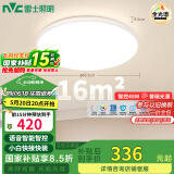 雷士（NVC）全光谱护眼吸顶灯现代简约卧室书房餐厅灯具包安装白雪48W