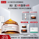 达尔肤（DR.WU）复合酸2.0卓效面膜80g果酸水杨酸抗痘控油收毛孔涂抹冻膜护肤