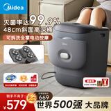 美的（Midea）【杀菌泡脚桶】足浴盆智能全自动按摩电动恒温加热按摩器秋冬送父母长辈高档节日生日新年礼物 【48cm高深桶】紫外线杀菌+可拆卸按摩盘