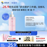 米蓓尔多元修护三件套15ml水+5ml精华+5g面霜补水保湿护肤品效期25.10