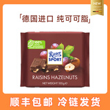 瑞特滋德国进口 黑巧克力 白巧克力 榛仁巧克力 夹心巧克力  休闲零食 葡萄干榛子牛奶巧克力袋装100g