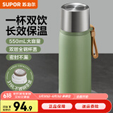 苏泊尔（SUPOR）保温杯大容量316不锈钢水杯男女士杯子茶水分离杯便携泡茶保温杯 云杉绿 550ml