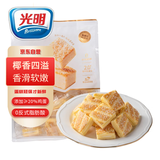 光明一口椰蓉嫩蛋糕 252g*袋 蛋糕早餐吐司零食代餐