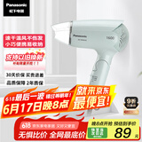 松下（Panasonic）【国家补贴】家用吹风机大功率速干迷你护发电吹风筒不伤发学生宿舍送女友礼物EH-WND2G
