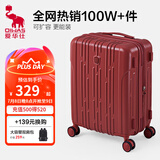 爱华仕行李箱20寸可上飞机登机箱十大品牌拉杆箱大容量旅行箱包密码箱 中国红【一体配色】纯正更喜庆 26英寸 【5-7天中长途】能装抗压