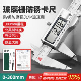 绿林300mm高精度数显游标卡尺电子0.01国标玻璃定栅锌合金卡尺