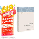 小镇喧嚣：一个乡镇政治运作的演绎与阐释 当代中国乡镇政治观察论著 作者吴毅主攻乡土社会研究