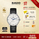 雷达（RADO）瑞士手表晶璨系列男士机械表皮带简约商务父亲节礼物