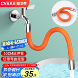 橱卫帮（CVBAB）水龙头延长管50CM延伸管神器防溅加长角阀外接万向水管软管 CV605