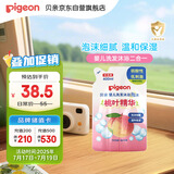 贝亲（Pigeon）婴儿洗发水沐浴露  洗发沐浴二合一 补充装桃叶精华 400ml IA228