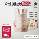 babycare婴儿口水巾围嘴围兜一次性柔软小方巾防脏围兜霸王龙托比20片