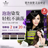 施华蔻（Schwarzkopf）怡然摩丝染发霜2.0青黛自然黑 泡泡染发剂染发膏黑色植物盖白发