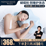 零点记忆蝴蝶枕深睡护颈枕侧睡专用枕头护颈椎助睡眠蝶形记忆枕头 单只× 中高枕（冰丝绸）云绸白