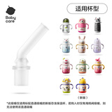 babycare儿童保温杯316不锈钢水杯专用原装杯盖配件 儿童保温杯配件 -直通吸嘴