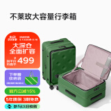 不莱玫行李箱女拉杆箱登机旅行箱男密码大容量侧开盖箱子20英寸 绿色