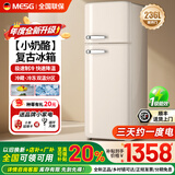 MESG德国复古冰箱静音变频迷你小型奶油风客厅厨房一级能效双门冷藏冷冻双温办公室节能低噪电冰箱单门 236L【上冷冻下冷藏】轻音变频