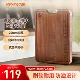 九阳（Joyoung）黑金檀木砧板整木菜板抗菌防霉切板家用加大加厚案板剁骨板面板