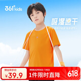 361°儿童速干短袖2025夏季男女童(3-12岁)运动上衣透气短T恤130橘色