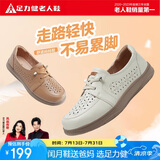 足力健老人鞋夏季透气女士单鞋软底休闲皮鞋妈妈鞋乐福鞋 6069K米白38