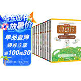 法布尔昆虫记（拼音彩绘本 套装全10册）