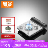 岩谷（Iwatani） 户外便携式卡式炉卡磁炉瓦斯炉家用火锅炉具烧烤炉子野炊卡斯炉 户外出游收纳套装1